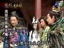 魔劍生死棋—千行篇第十集（臺灣完整版）（8、9集無千行）