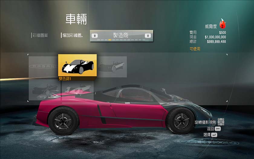 燃燒戰(zhàn)車 車子改造截圖