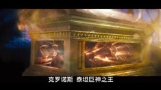 中文版預(yù)告片2