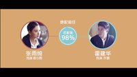 《情敵蜜月》張雨綺變身數據專家“吃定”男神霍建華