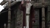 【看大片】龍與地下城3魔神降臨-中文預告