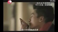 我的經(jīng)濟(jì)適用男片花求婚片段