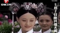 甄嬛變心術