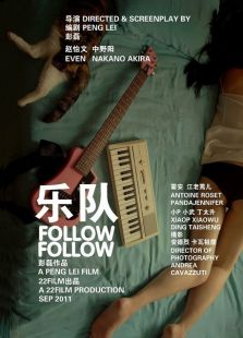 樂隊