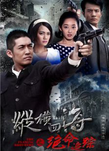 絕命追蹤