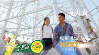 《福根進(jìn)城》宣傳片