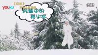 《幻城》獨(dú)家花絮 片場日記-櫻空釋篇_高清