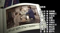 《二號交通站》片尾曲