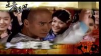 王者清風(fēng)臺(tái)灣華視預(yù)告片