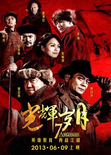 光輝歲月（香港版）