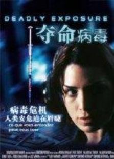 死亡風暴