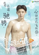 孫偉豪