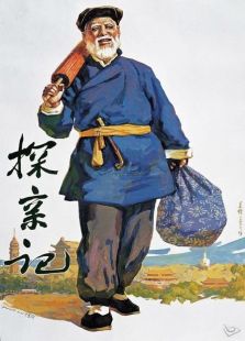 探親記（微電影）