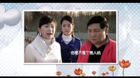 鄉(xiāng)村愛情交響曲 《鄉(xiāng)村愛情 第四部》30秒優(yōu)酷宣傳片