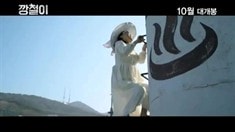 先行版預告片