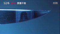 電影 [貞子2 嬰靈不散] 預告片發布