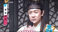 山東影視《長(zhǎng)安三怪探》林子聰微訪談 黃金搭檔 23