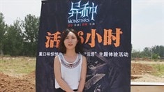 活動(dòng)之活埋6小時(shí)