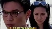 《錯愛今生》片頭曲