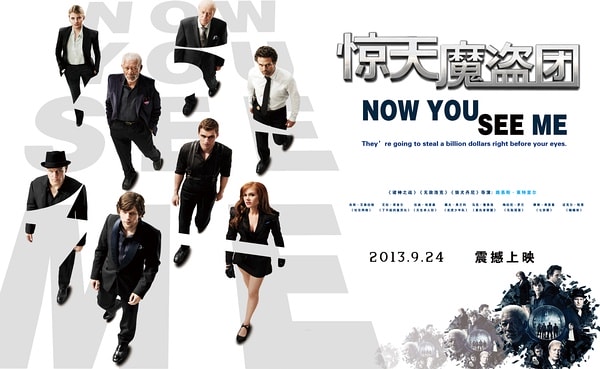 驚天魔盜團 國語版 海報