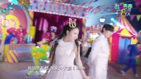 《我的青春高八度》MV之好聲音畢夏《說愛你》