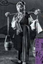 藍(lán)橋會