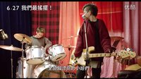 《我們最搖擺》We Are The Best! 三個(gè)小屁孩的搞笑電影