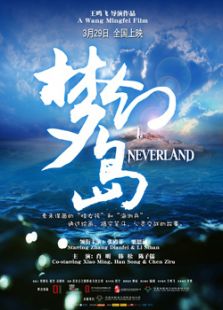 夢(mèng)幻島