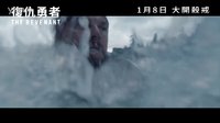 《荒野獵人》港版中文宣傳片