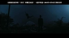 劇情版預告片