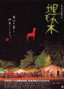 夢幻森林