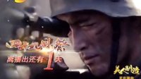 四十九日祭倒計時1天宣傳片戴濤ver.