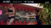 《辣警霸王花》終極預告（粵語版）