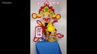 阿飛氣球藝術(shù)  財(cái)神到 氣球作品