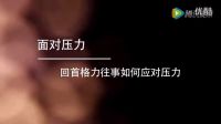 董明珠  馬云 馬化騰   支商 新經(jīng)濟發(fā)展互聯(lián)網(wǎng)   鄭強  黎胤 創(chuàng)客時代  三人行