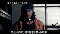 【看大片】曼谷大逃殺 Freerunner  (2011)-中文預告