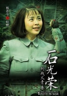 楊若兮