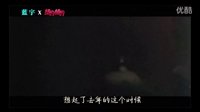 藍宇x紐約紐約