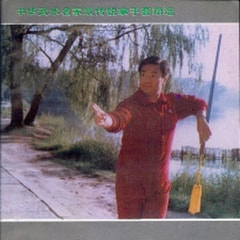 成傳銳