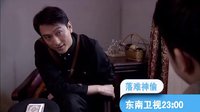 東南衛(wèi)視《落難神偷》超帥神偷演繹絕地反擊愛(ài)恨情仇
