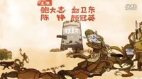地下二號交通站片頭尾曲