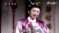 紅塵奇英：雲(yún)顰娘片段之相思苦