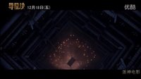【蛋神電影】直通生死彼岸花！超清《鬼吹燈 尋龍訣》 官方最新預告 陳坤 黃渤 楊穎 夏雨