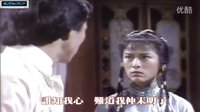 葉振棠VS鄔瑪莉--誰知我心 （大俠霍元甲插曲）    mv