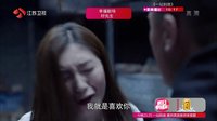 《好先生》衛(wèi)視版預(yù)告 160620