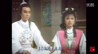 米雪劉松仁《萍蹤俠影》-寒傲似冰