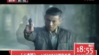 《云水怒》花絮 真相篇