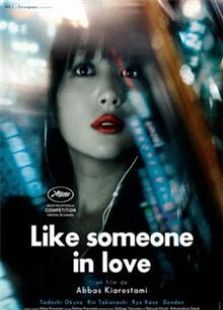 如沐愛河（2012）