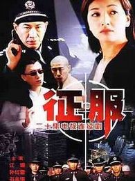 征服09法國版