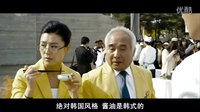 【酷影：大廚影院】韓國泡菜的味道《泡菜戰(zhàn)爭》精彩版 007
